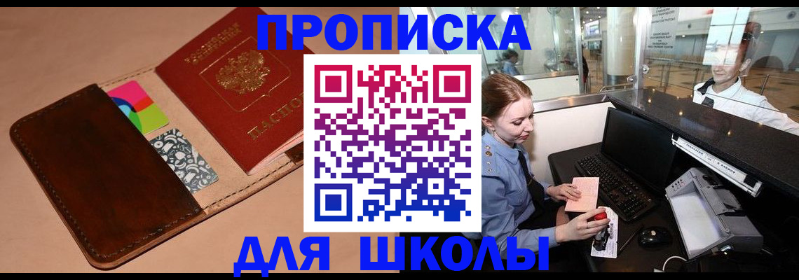 миграционный учет в Кунгуре