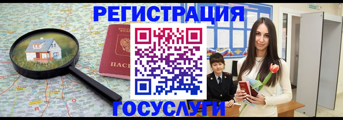 прописка для кредита в Кунгуре