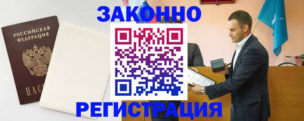 прописка в Кунгуре